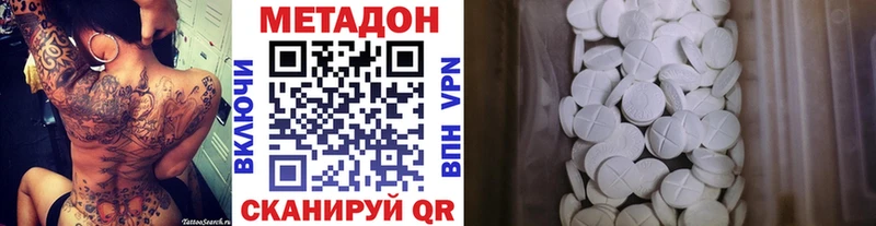 Купить закладки  Духовщина  МЕТАДОН VHQ 