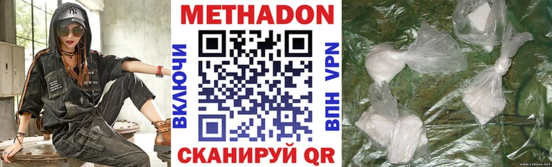 МЕТАДОН methadone Духовщина